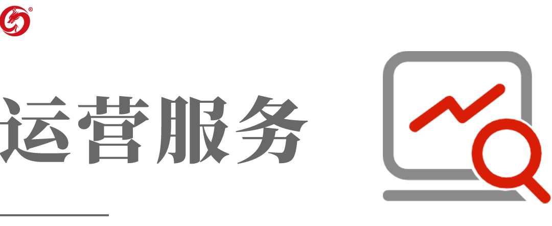 【運營服務地圖】“大干100天”攻堅活動火熱展開，集團多元化服務工作成效顯著！